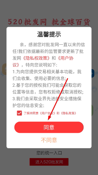 520批发网