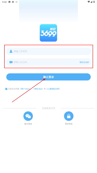 3699玩游盒