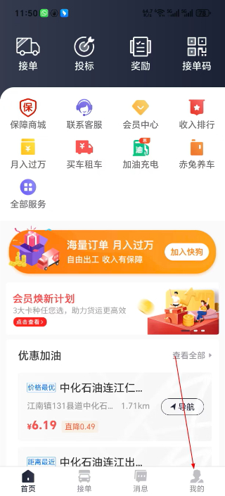 快狗打车司机版