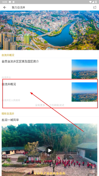 自流井云