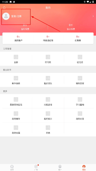 最惠保