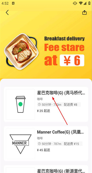锦食送