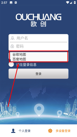 欧创