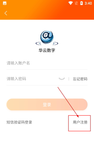 华云数字