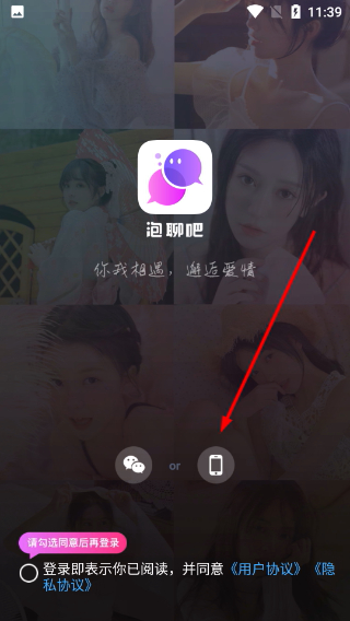 泡聊吧