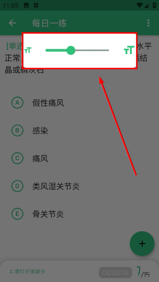 内科学中级