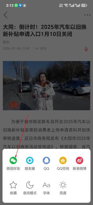 看大同