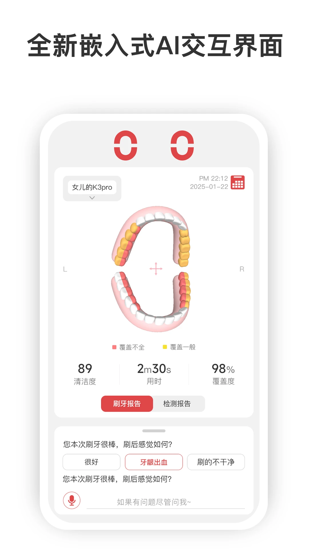 欧可林app(oclean care)
