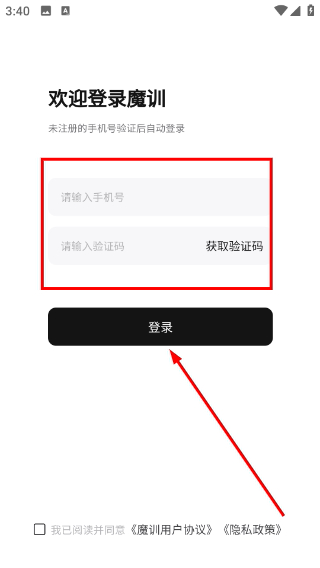 魔训场馆端