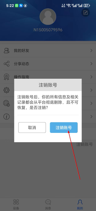 科裕云管家