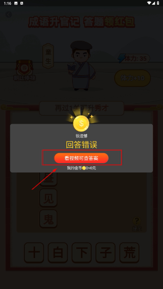 走路有宝