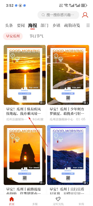 今瓜州