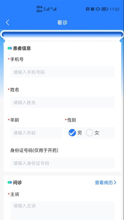 卓悦云诊