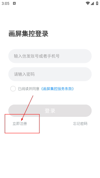 画屏集控