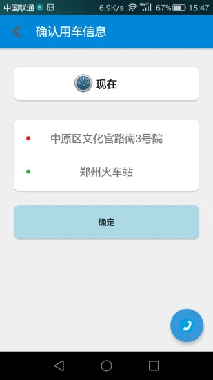 95128约车