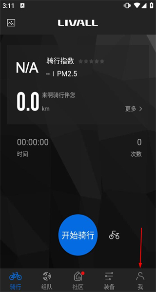 来啊