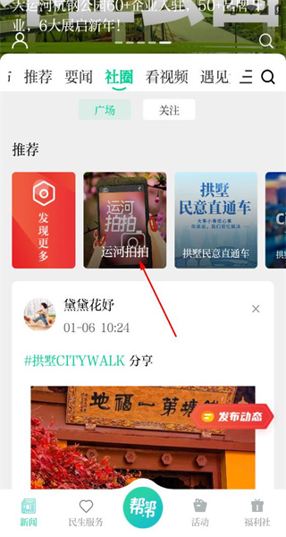 今日拱墅