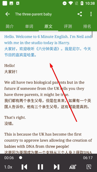 bbc英语app