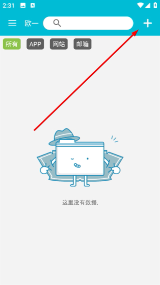 欧一
