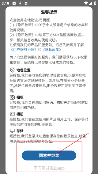 宏地物流