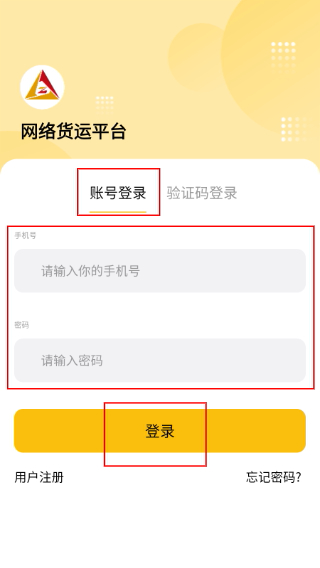 倬运车主