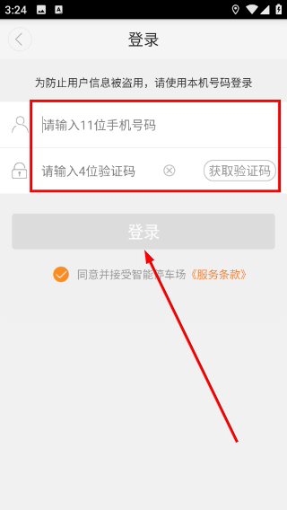 匹加停车