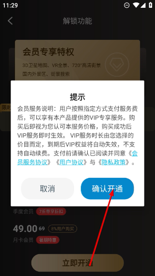 3D高清街景地图