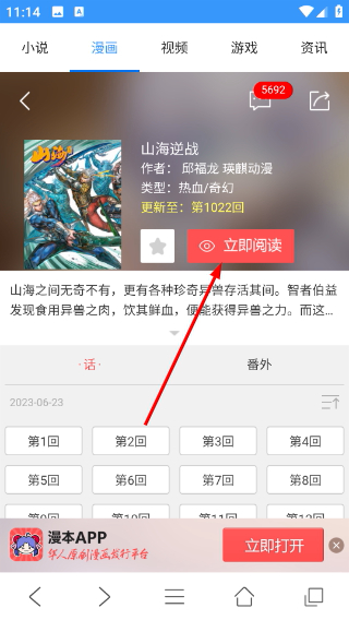 泡泡浏览器