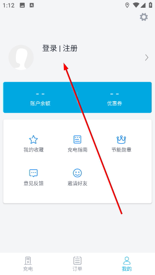 哪充电