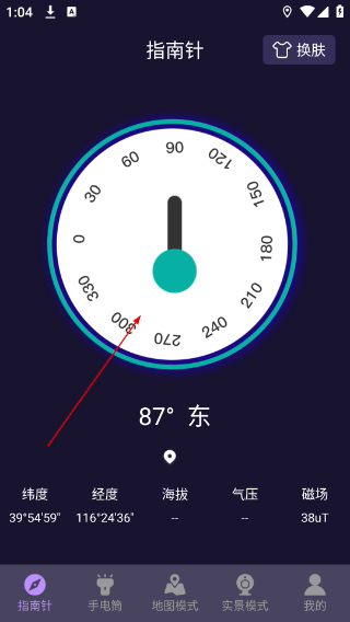 户外指南针