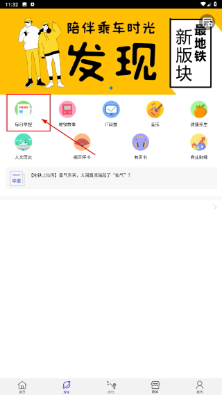 最地铁
