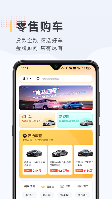 花生找车