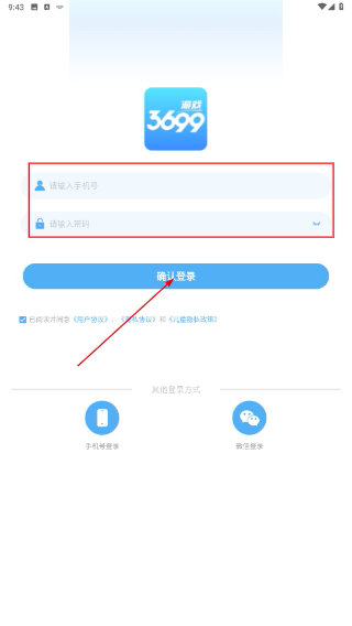 3699玩游盒