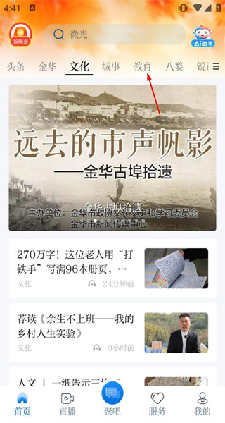 金彩云