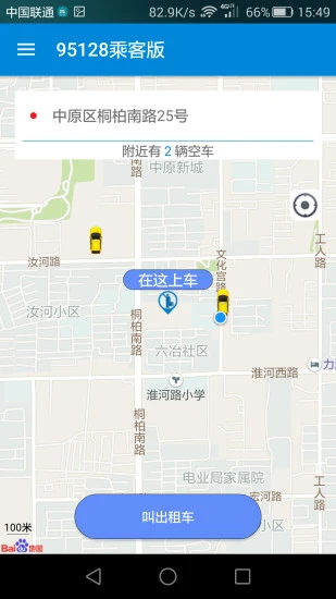 95128约车