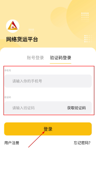 倬运车主