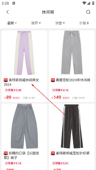 惠赚日记