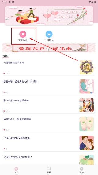 68密聊