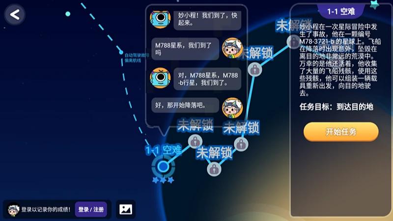 诺亚之星