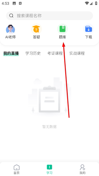 柠檬云课堂