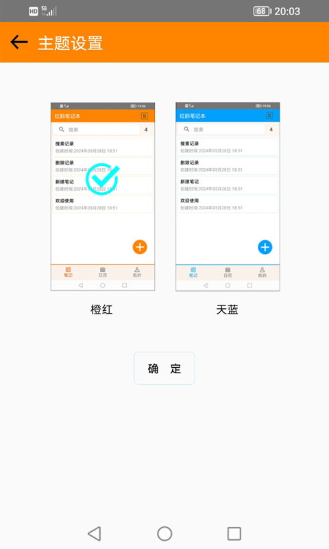红韵笔记本