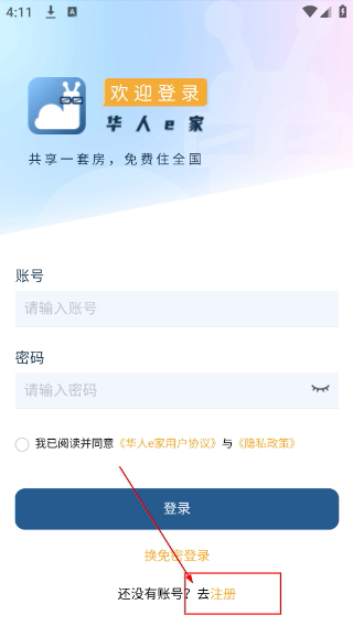 华人e家