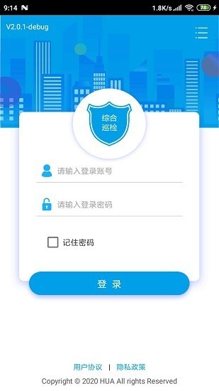 综合巡检