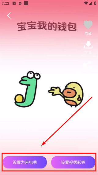 魔音彩铃