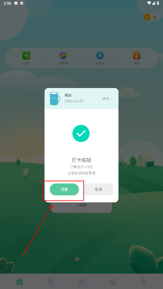 自律养成