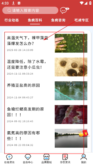 华农动康