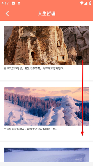 朋友圈文案