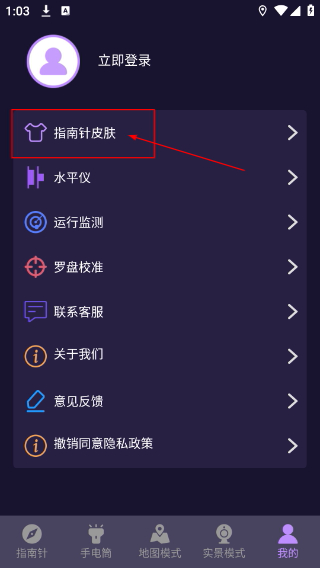 户外指南针