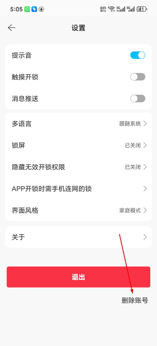 科技侠智能锁