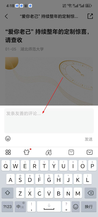 今日校园